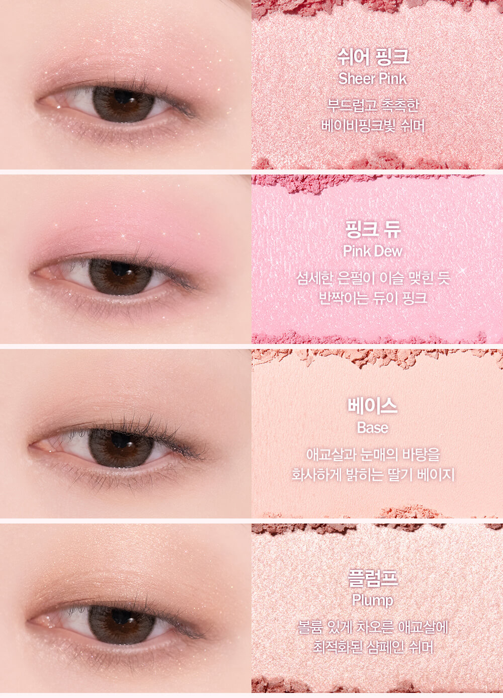 韓國 Espoir Real Eye Palette #08 Dewy 7色眼影胭脂綜合盤 #粉嫩桃花盤
