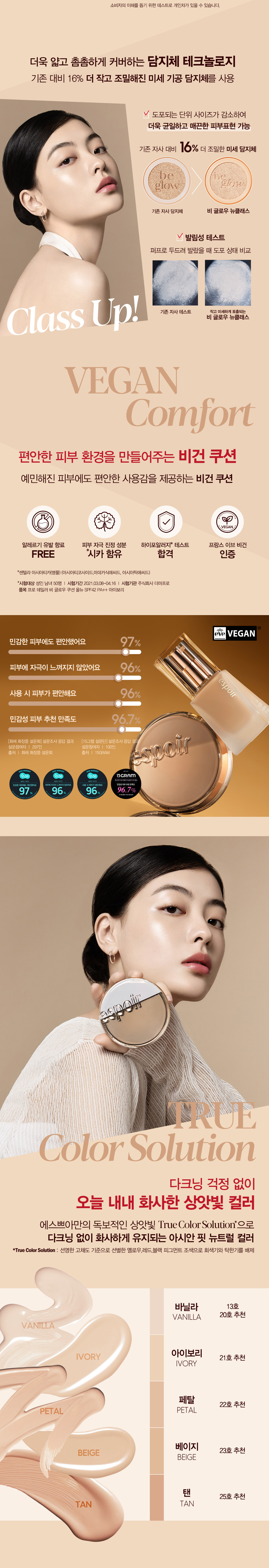 ＼2022最新款／ 韓國 Espoir Pro Tailor Be Glow Cushion New Class SPF42 PA++ (+Refill) 水潤保濕光彩氣墊粉底連補充裝