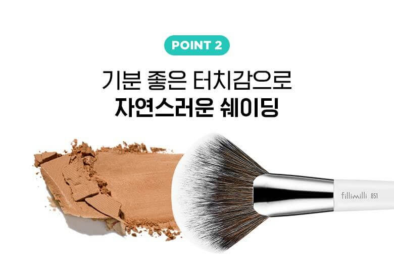 韓國皇牌 FilliMilli Big Fan Brush 851 大號扇型修容掃