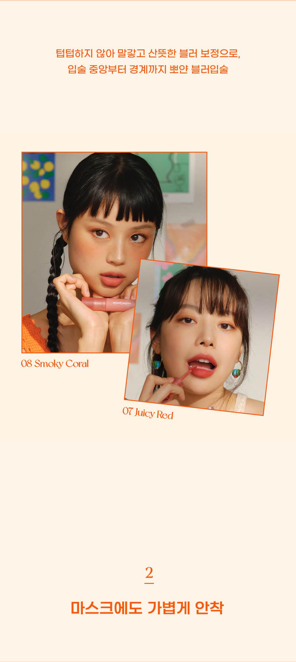 韓國 peripera Ink Mood Matte Tint 輕柔絲絨霧面唇釉 01-08 - 8色選擇