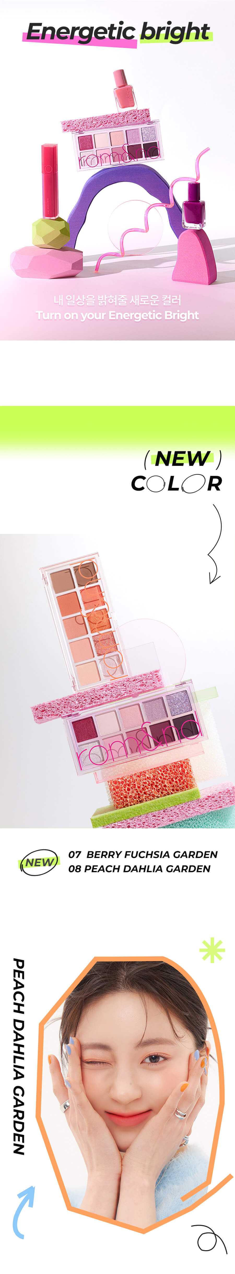 韓國 romand Better Than Palette 08 Peach Dahlia Garden #Energetic Bright Series 桃色大麗花園10色眼影盤