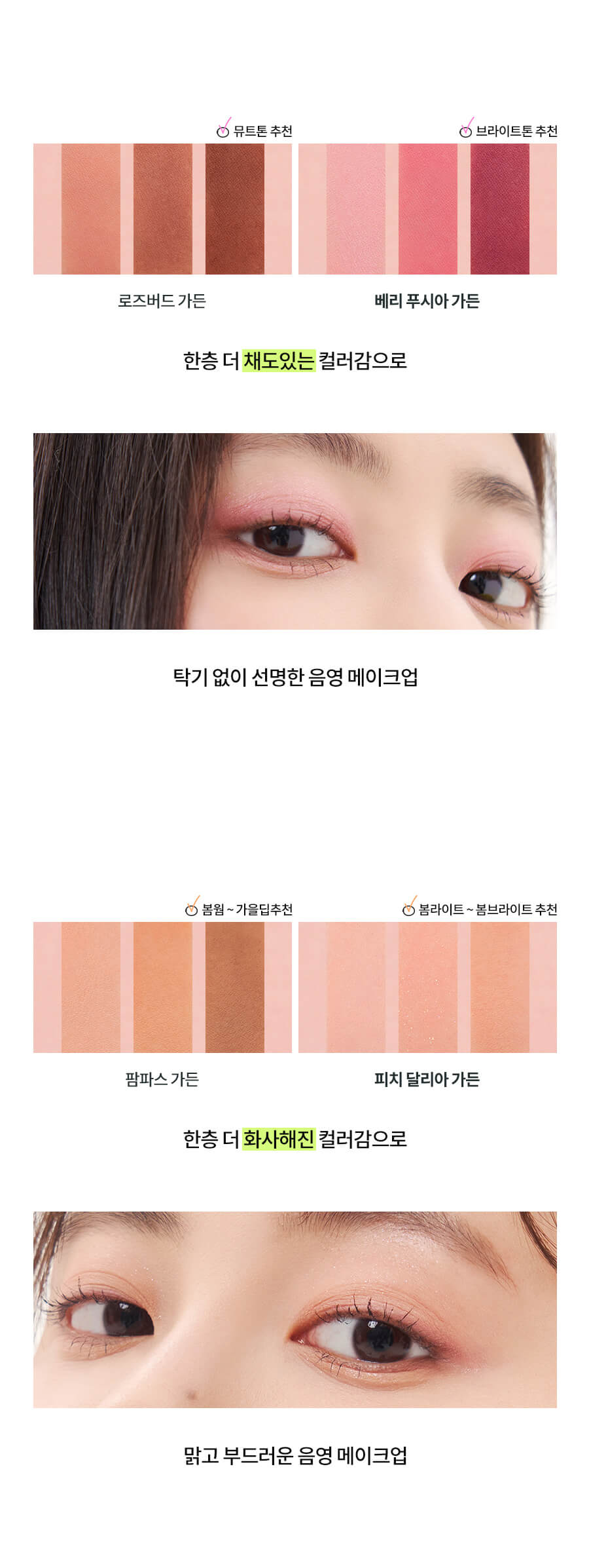 韓國 romand Better Than Palette 07 Berry Fuchsia Garden #Energetic Bright Series 紫紅漿果花園10色眼影盤