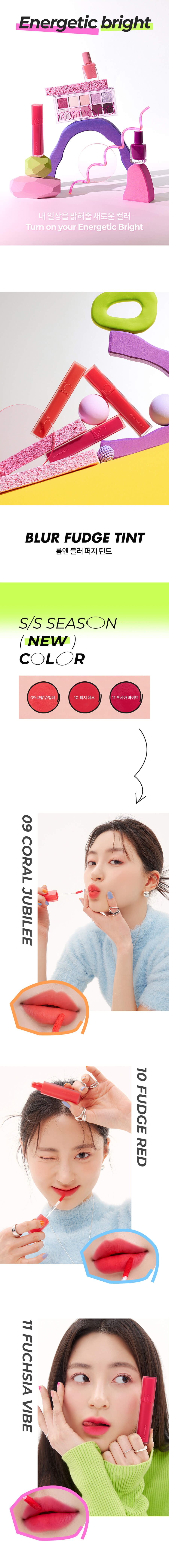 韓國 romand Blur Fudge Tint #Energetic Bright Series | 絲絨霧泥唇釉 09-11 - 3色選擇