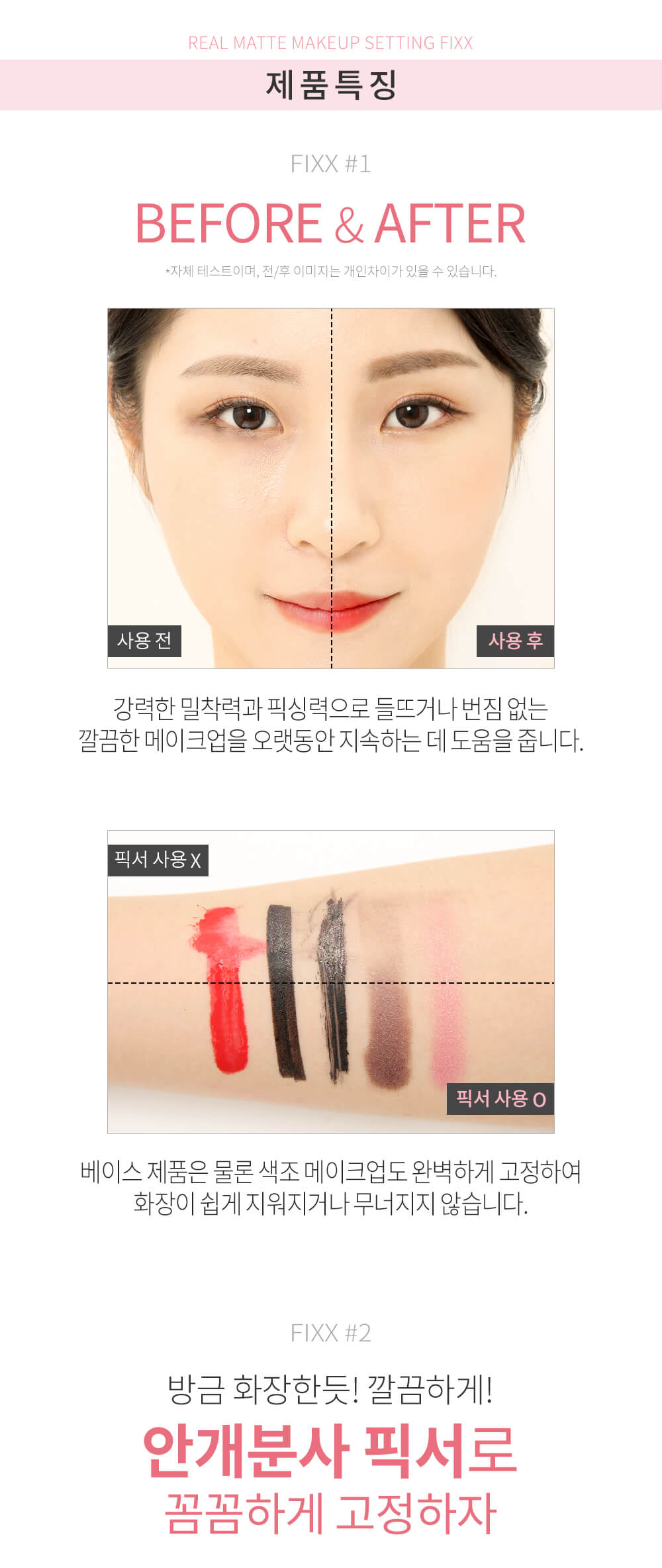 韓國 So Natural Real Matte Make Up Setting FIXX Spray 全天候超完美定妝噴霧 - 清爽強效控油霧面款 - 75ml