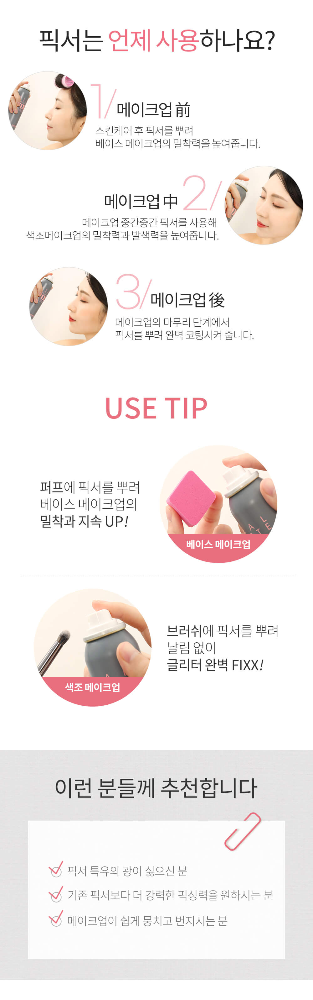 韓國 So Natural Real Matte Make Up Setting FIXX Spray 全天候超完美定妝噴霧 - 清爽強效控油霧面款 - 75ml