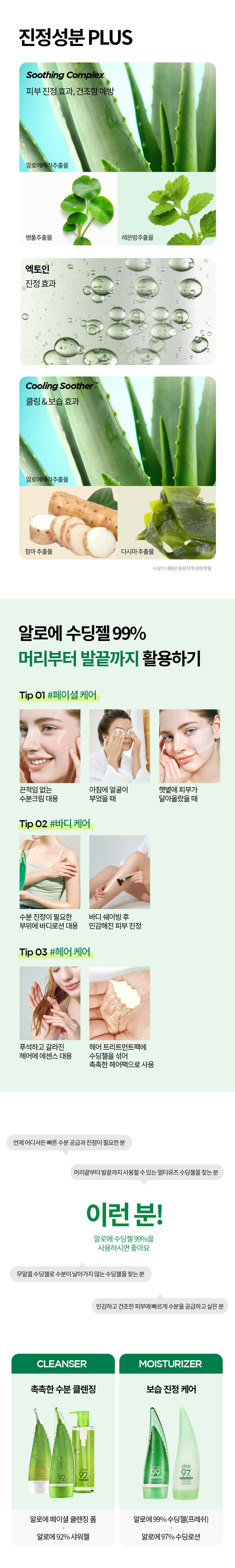 韓國 Holika Holika Aloe 99% Fresh Moisturizing Soothing Gel 99%蘆薈保濕凝膠 - 55ml