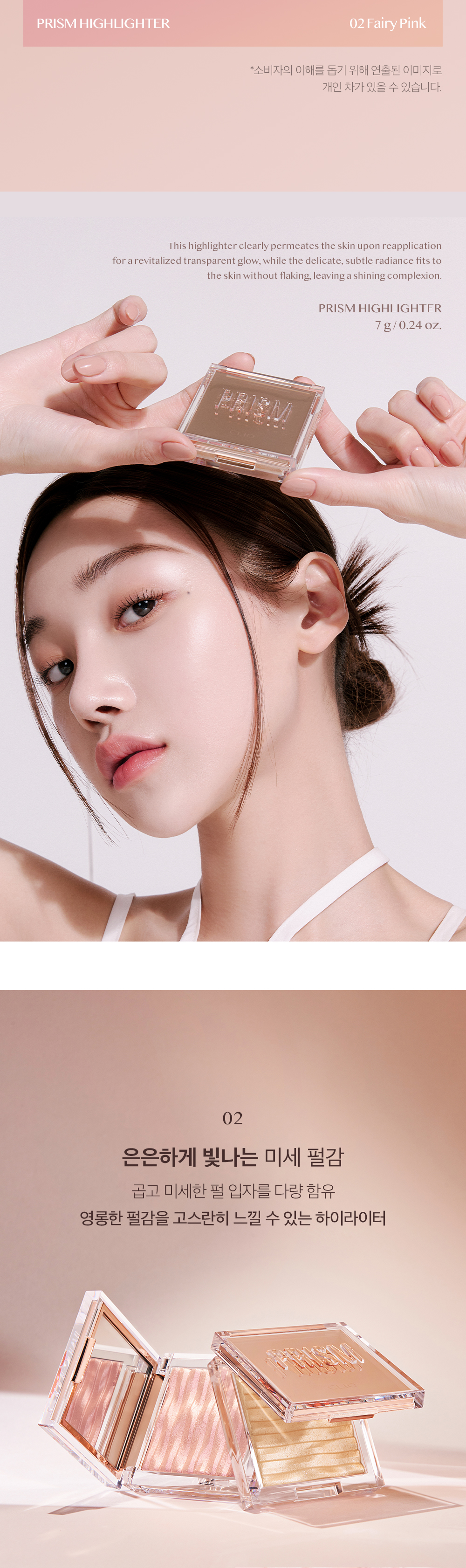 【韓國No.1】CLIO Prism Highlighter 棱鏡提亮高光盤〔最新包裝〕- 2色選擇