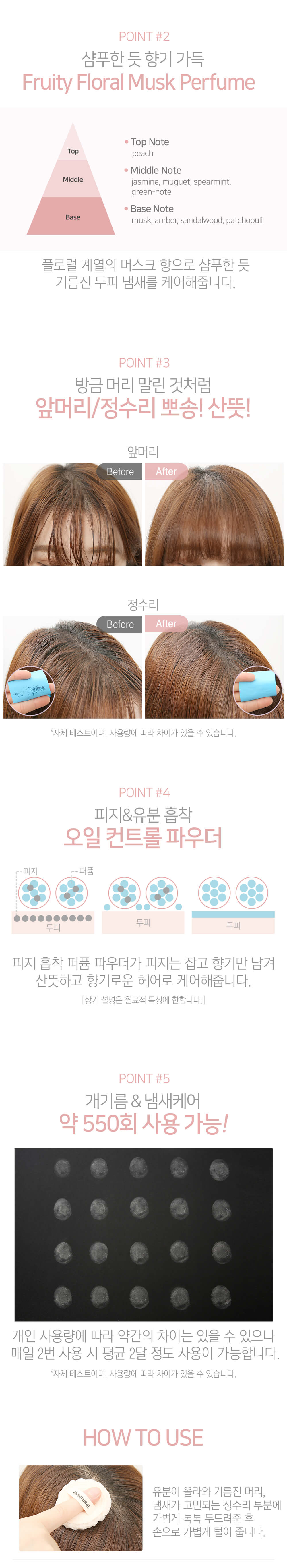 韓國 So Natural Hair Dry Powder Perfume 控油吸油去異味頭髮粉香髮粉樸