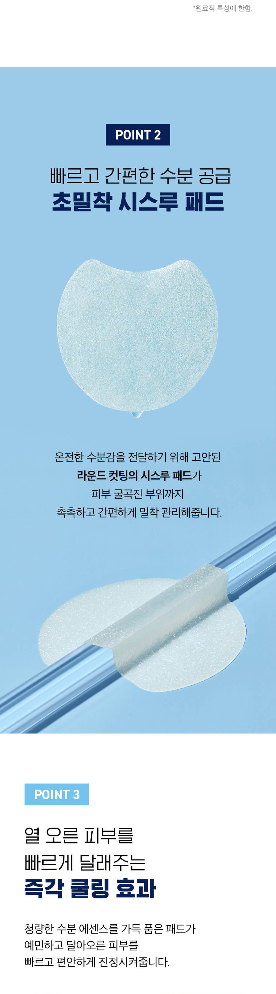 韓國 Torriden DIVE-IN Low Molecule Hyaluronic Acid Multi Pad 低分子透明質酸爽膚棉片