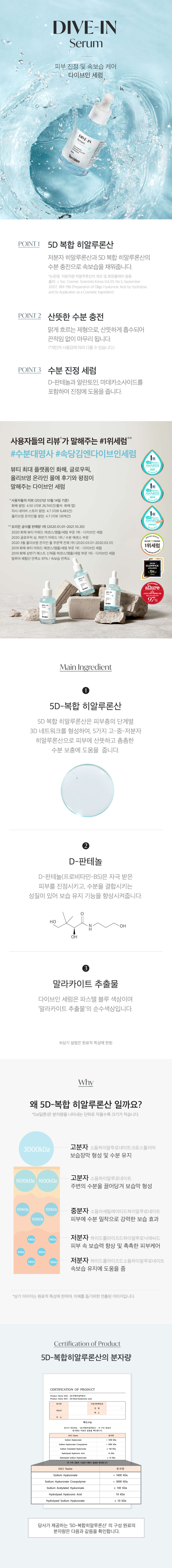 韓國 ＼皇牌 ／Torriden DIVE-IN Low Molecule Hyaluronic Acid Serum 低分子透明質酸保濕精華 - 50ml