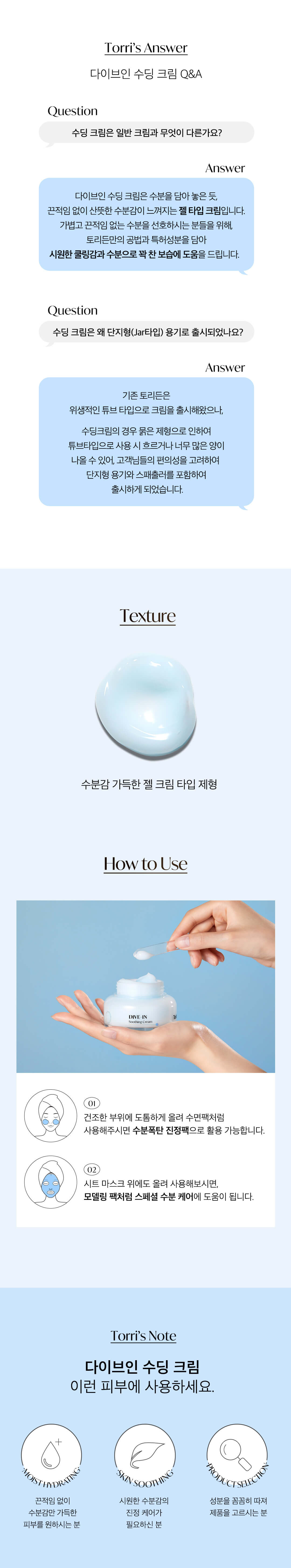 韓國 Torriden DIVE-IN Low Molecule Hyaluronic Acid Soothing Cream 低分子透明質酸保濕啫喱面霜