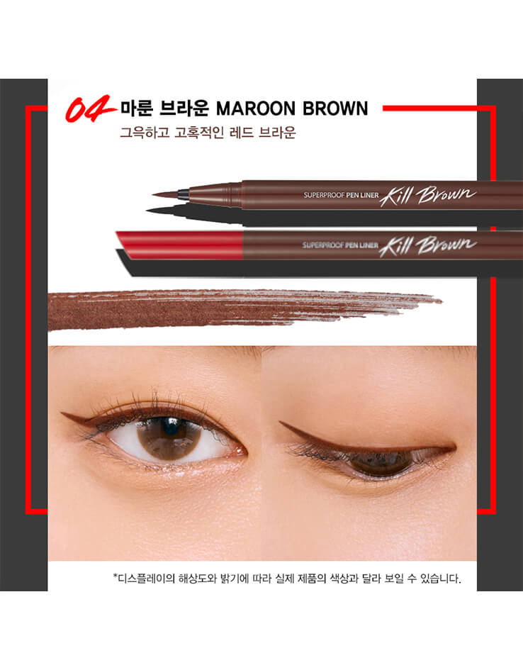 韓國 CLIO Superproof Pen Liner 超防水防油防汗眼線液筆 - Kill Brown 04 Maroon Brown