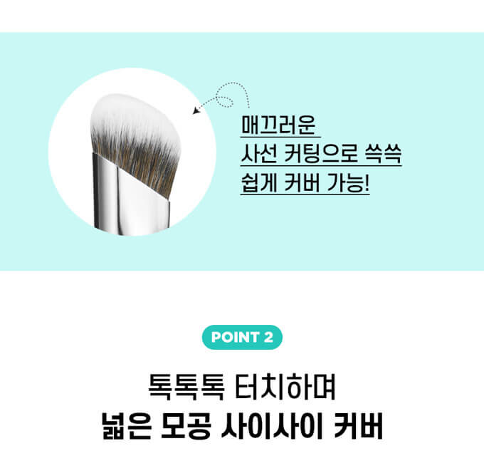 韓國FilliMilli Corrector Brush 811 無瑕斜角遮瑕掃