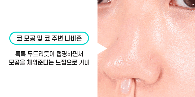 韓國FilliMilli Corrector Brush 811 無瑕斜角遮瑕掃