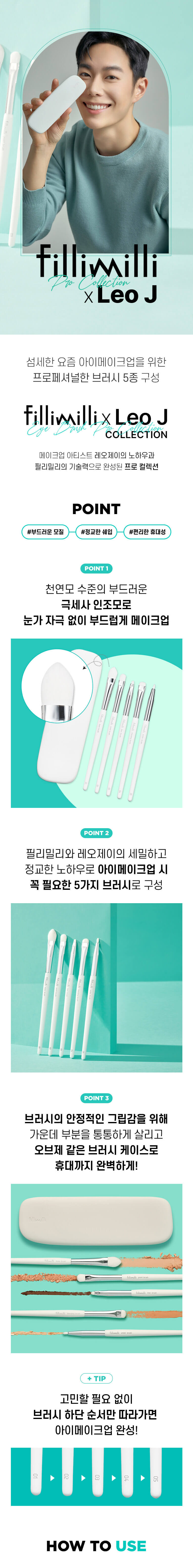 ＼限量SET／韓國FilliMilli X Leo J Eye Brush Pro Collection 專業級眼妝掃5件連鏡盒套裝
