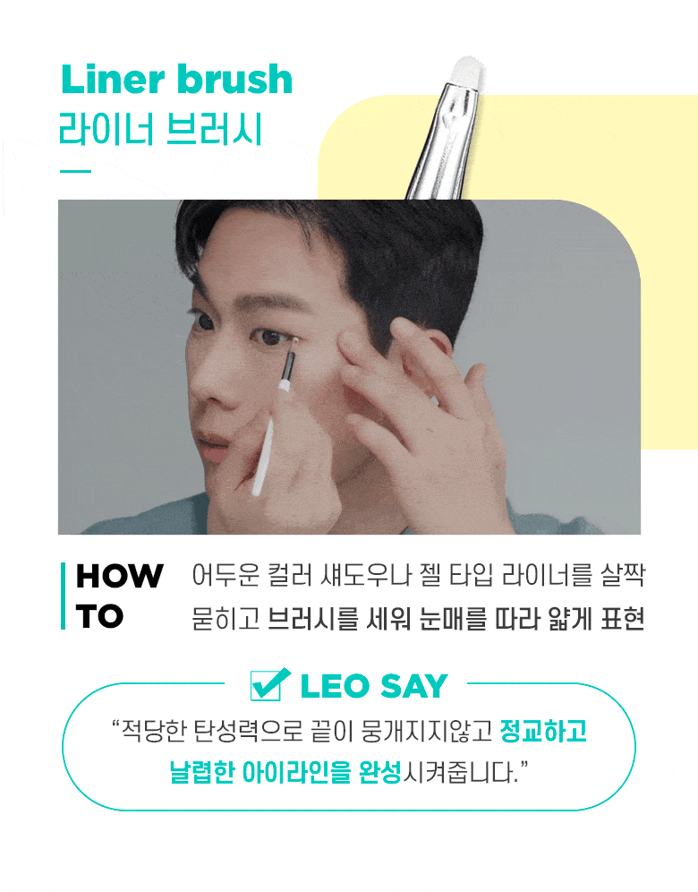 ＼限量SET／韓國FilliMilli X Leo J Eye Brush Pro Collection 專業級眼妝掃5件連鏡盒套裝