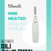 韓國 FilliMilli Mini Heated Eyelash Curler 電熱捲燙睫毛夾