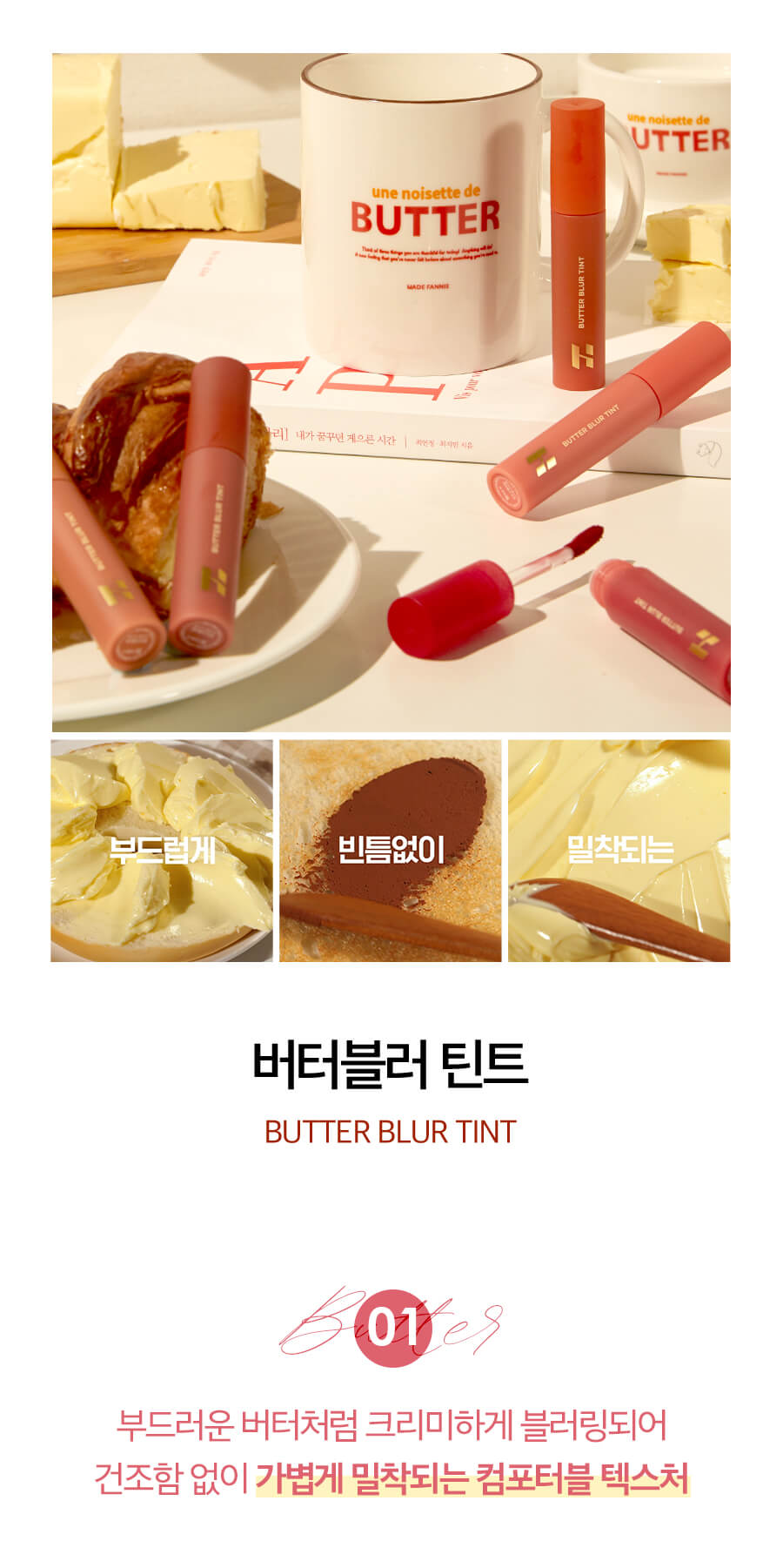 韓國 Holika Holika Butter Blur Tint 霧面唇泥 2022 S/S Ripe Fruits系列 #06-10 - 5色選擇