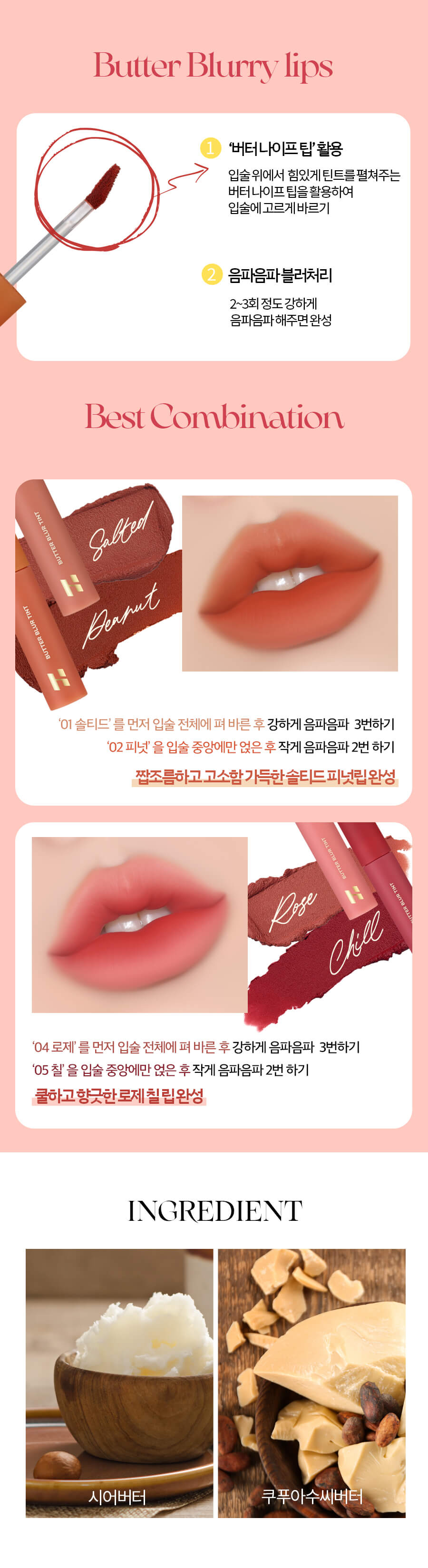 韓國 Holika Holika Butter Blur Tint 霧面唇泥 2022 S/S Ripe Fruits系列 #06-10 - 5色選擇