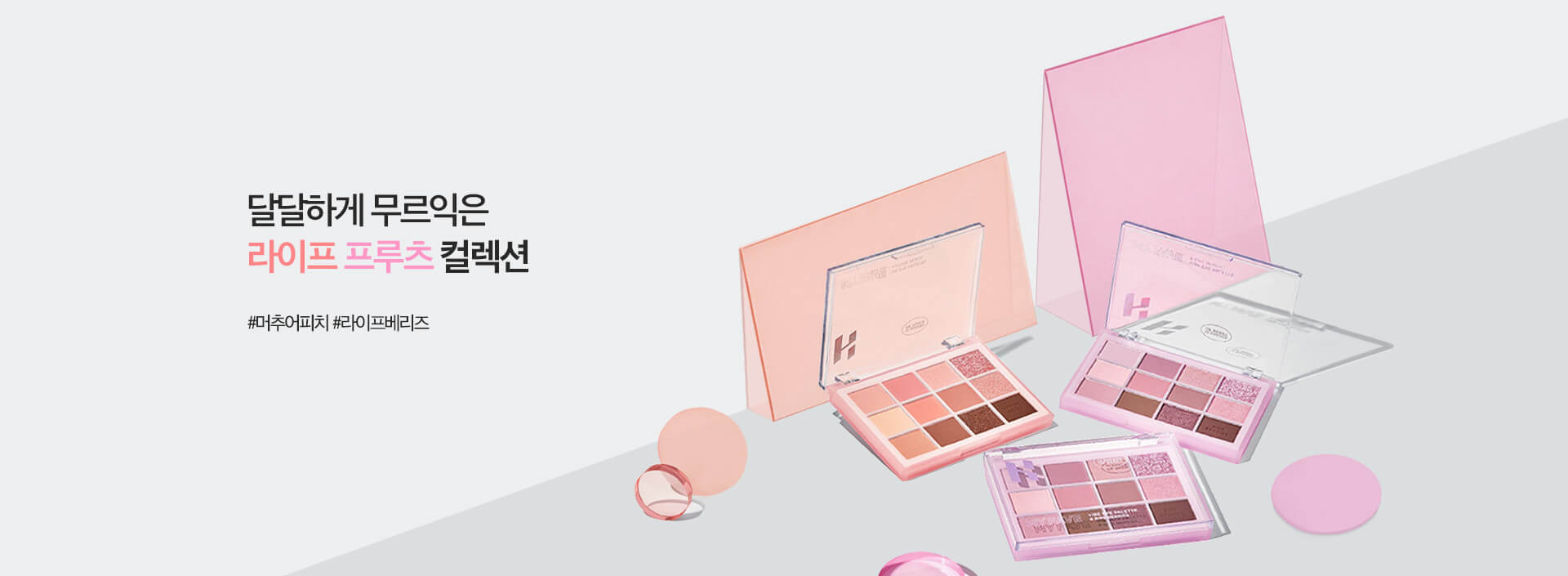 holika fave shadow palette banner