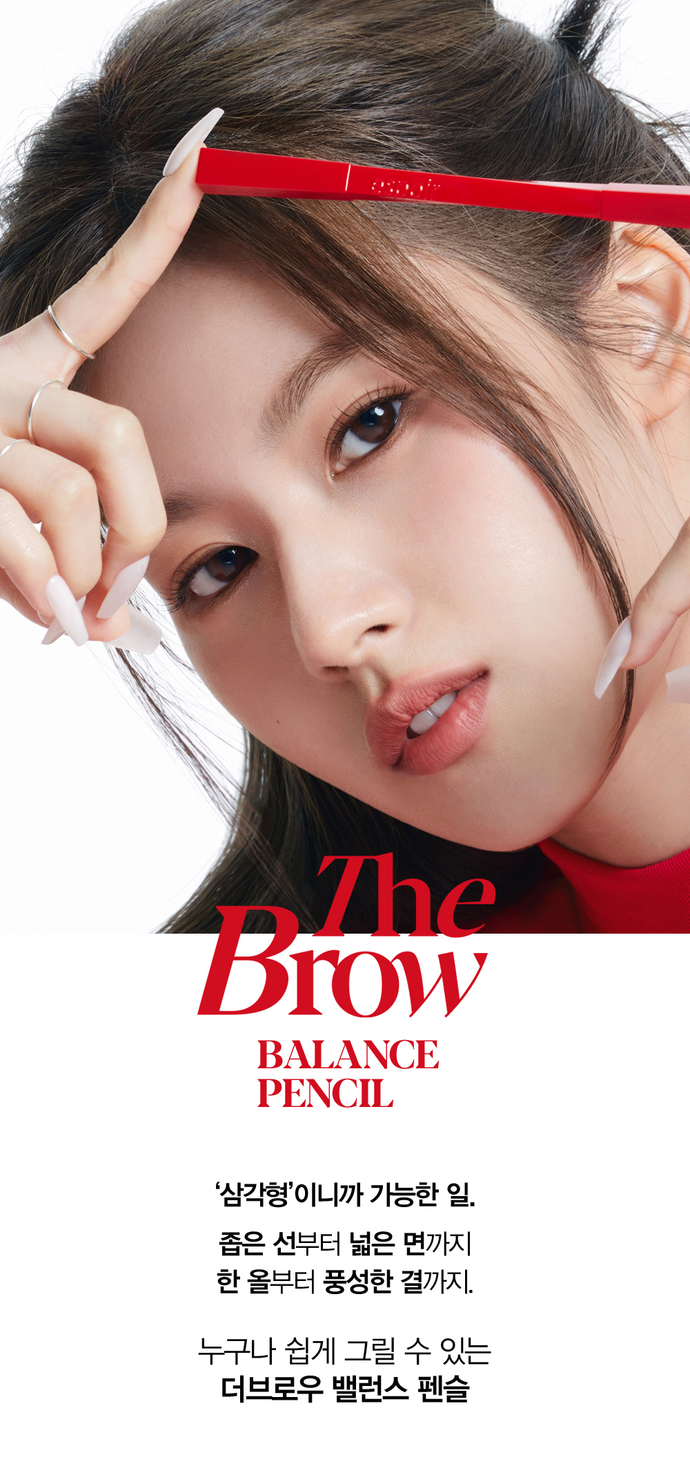 韓國 Espoir X Minsco The Brow Balance Pencil 自然毛流感雙頭眉筆