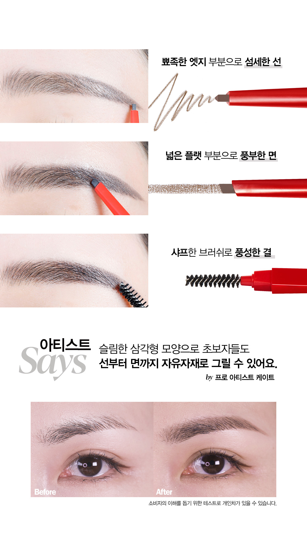 韓國 Espoir X Minsco The Brow Balance Pencil 自然毛流感雙頭眉筆