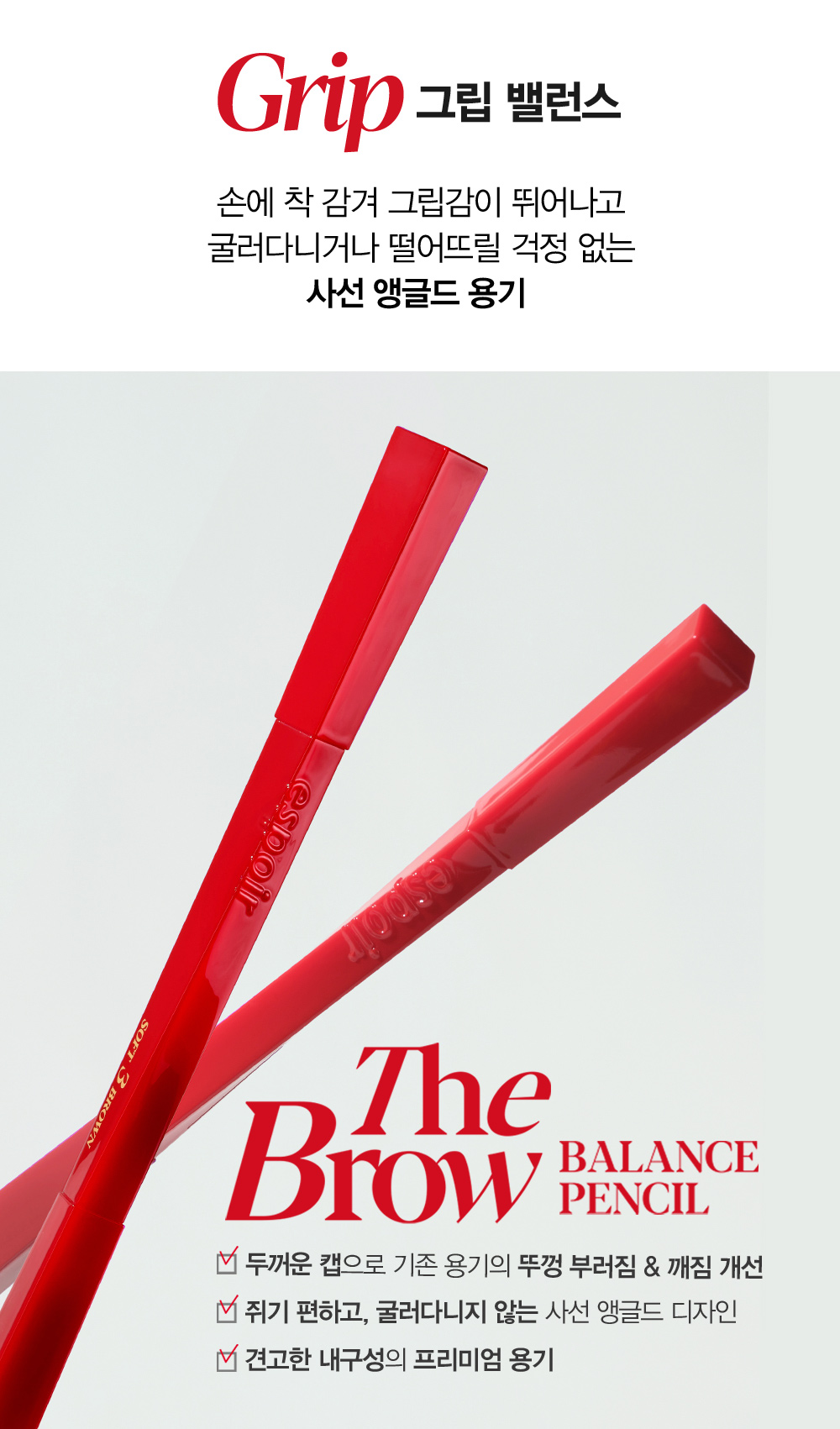 韓國 Espoir X Minsco The Brow Balance Pencil 自然毛流感雙頭眉筆