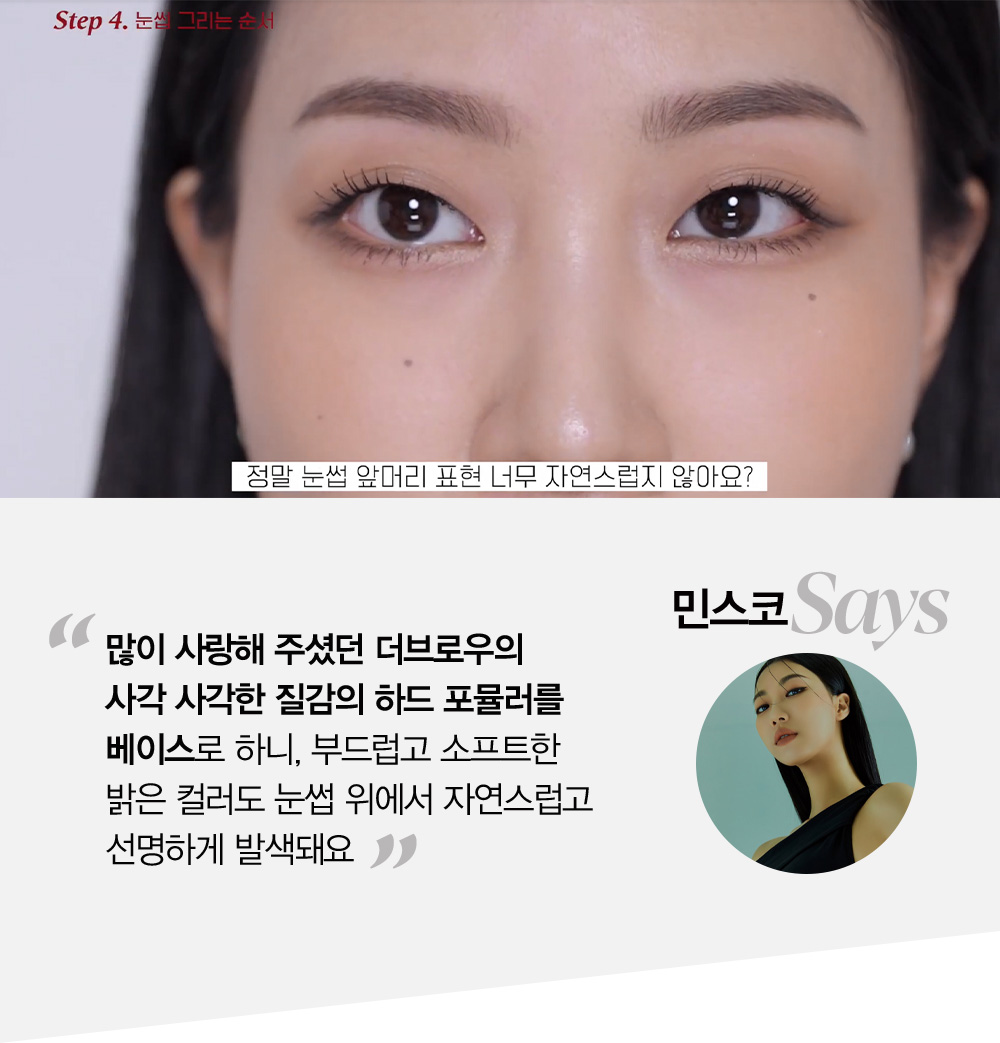 韓國 Espoir X Minsco The Brow Balance Pencil 自然毛流感雙頭眉筆