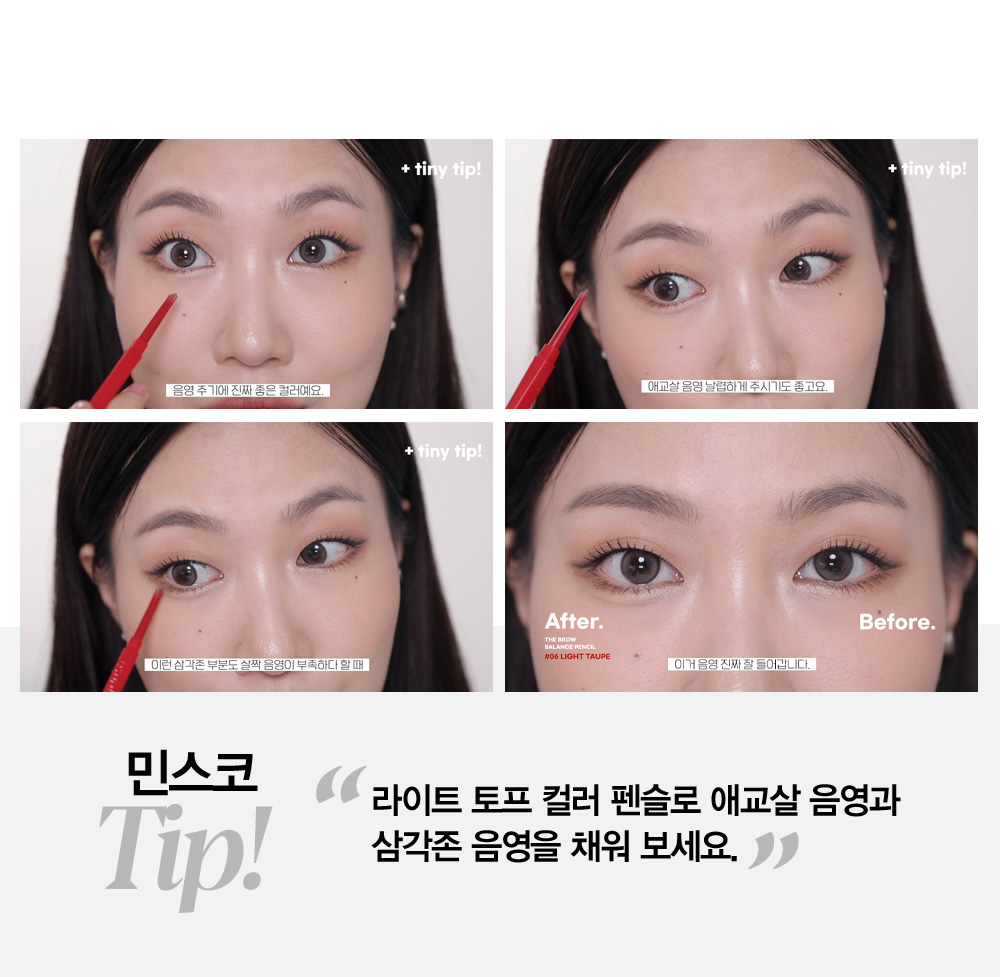 韓國 Espoir X Minsco The Brow Balance Pencil 自然毛流感雙頭眉筆