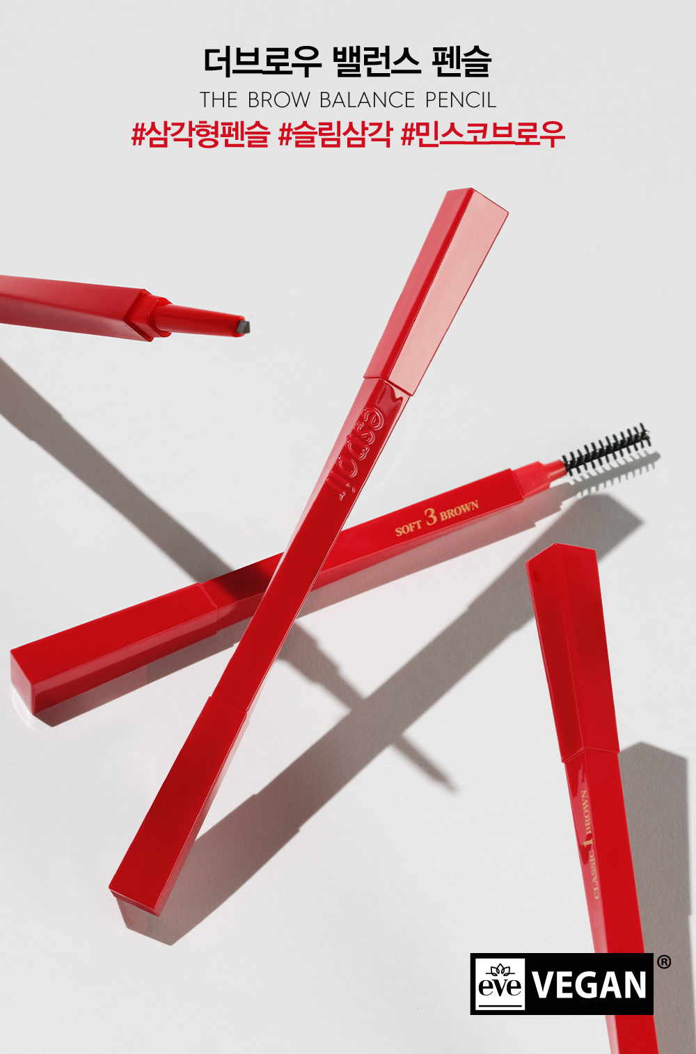 韓國 Espoir X Minsco The Brow Balance Pencil 自然毛流感雙頭眉筆