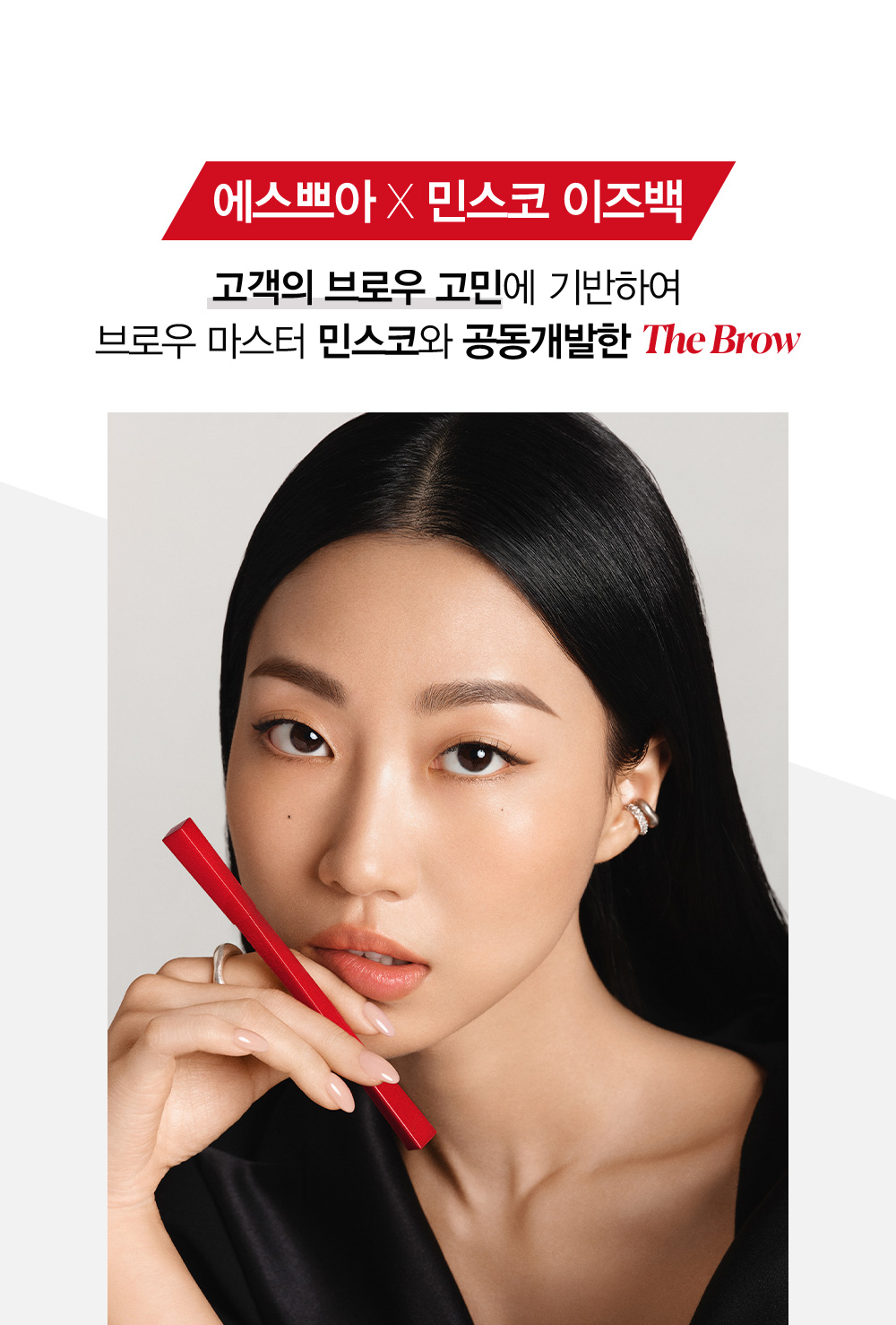 韓國 Espoir X Minsco The Brow Balance Pencil 自然毛流感雙頭眉筆