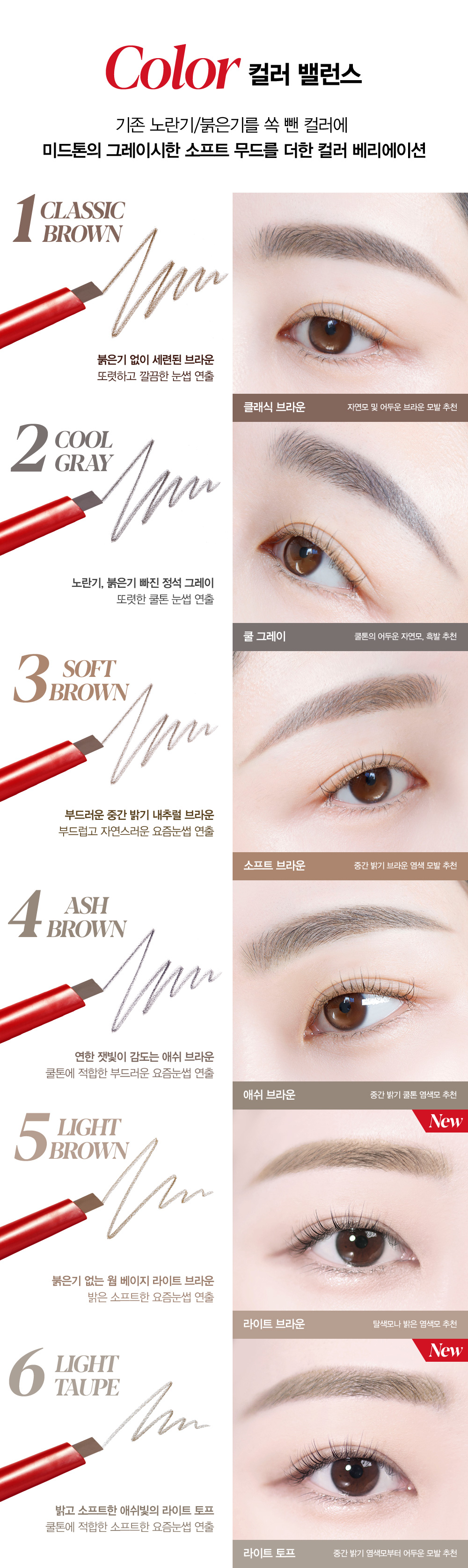 韓國 Espoir X Minsco The Brow Balance Pencil 自然毛流感雙頭眉筆
