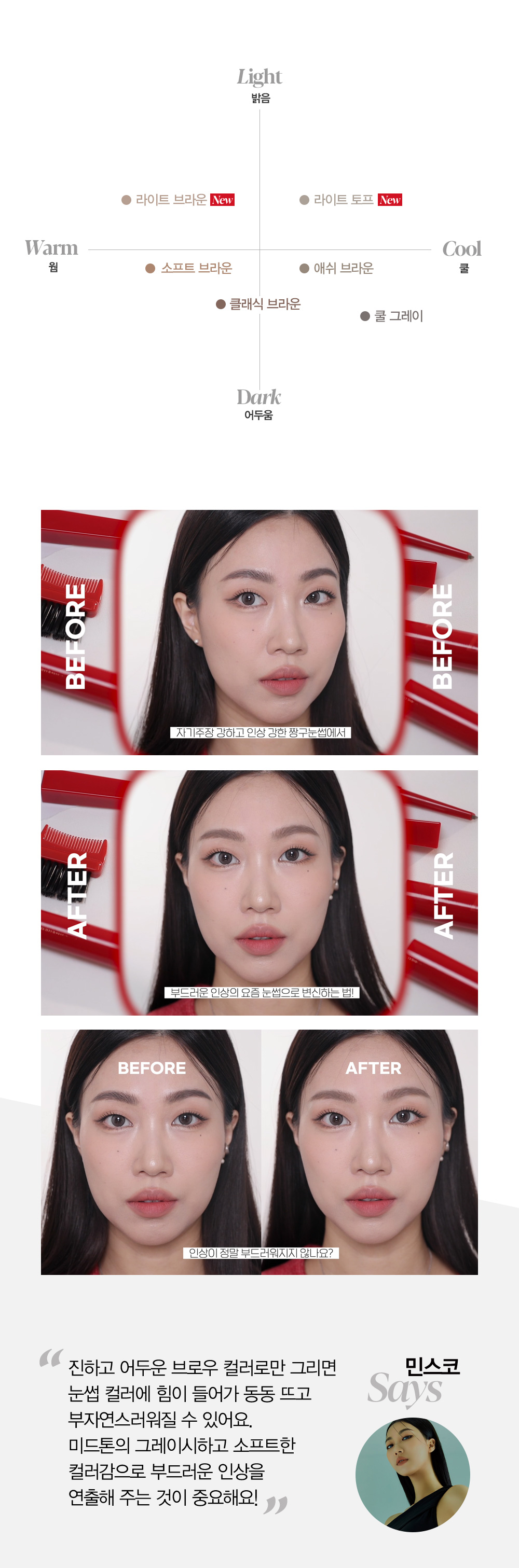 韓國 Espoir X Minsco The Brow Balance Pencil 自然毛流感雙頭眉筆