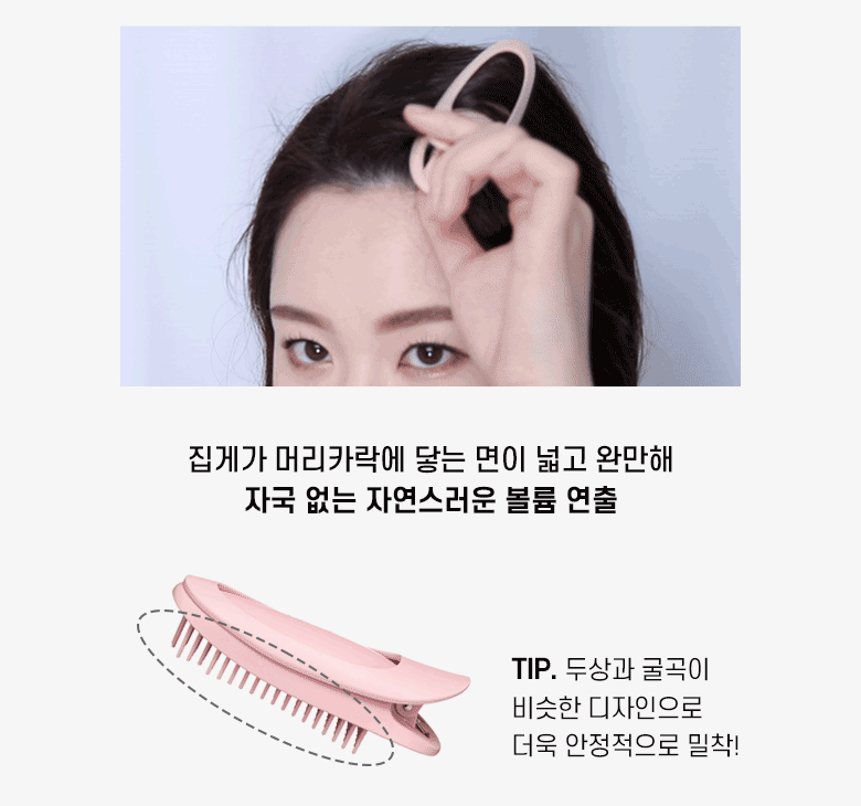 韓國FilliMilli Root Volume Clip 髮根蓬鬆髮夾 - 1P