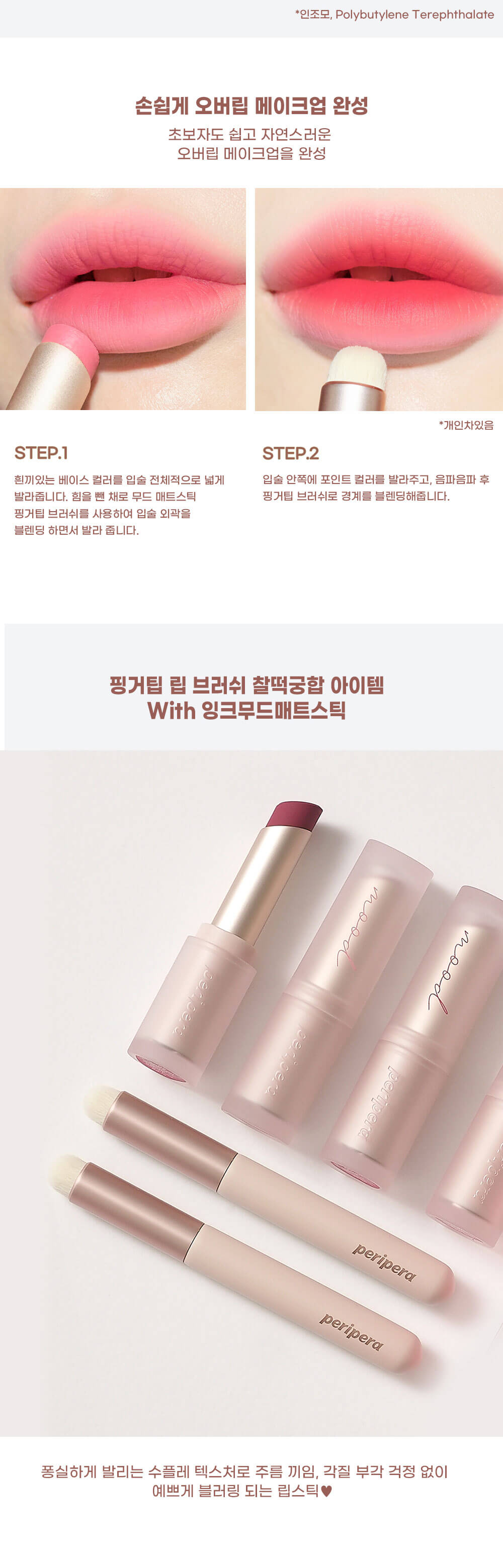 韓國 Peripera Ink Mood Matte Stick 輕柔絲絨霧面唇膏 - 多色選擇