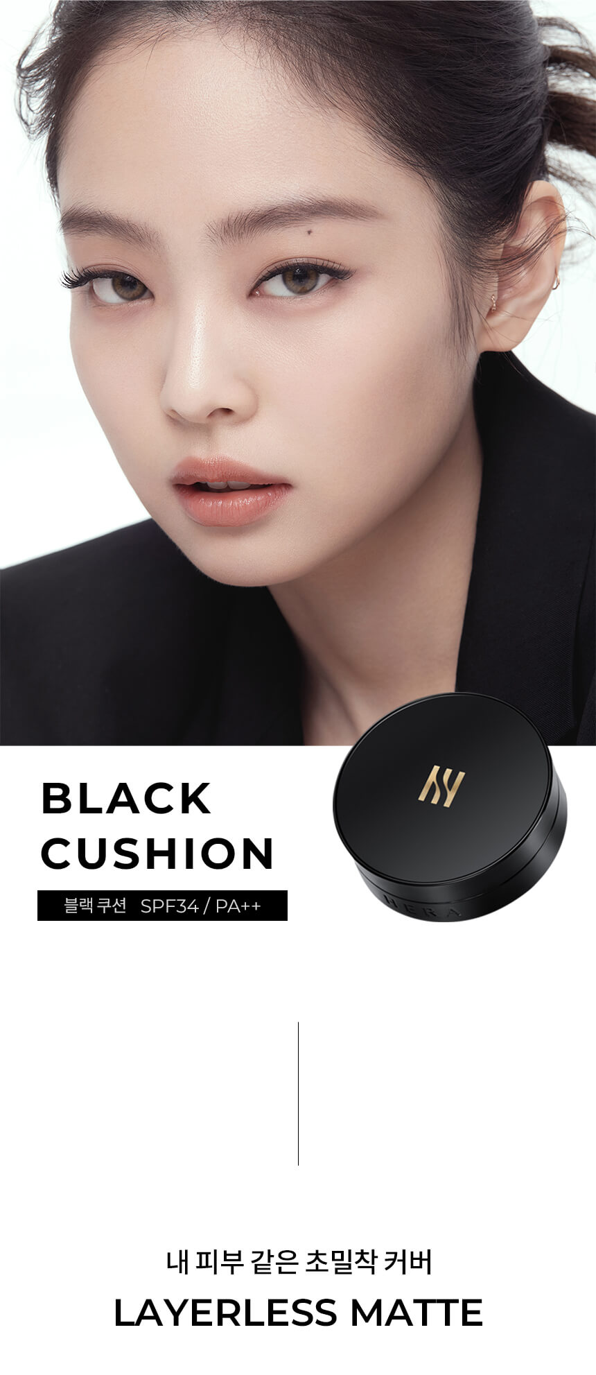 韓國Hera Black Cushion SPF 34 / PA++ (+Refill) 黑金持久無瑕氣墊 