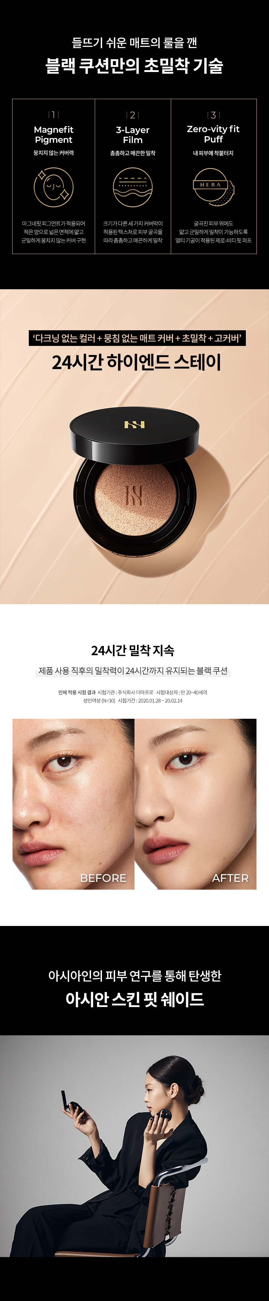 韓國 Hera Black Cushion SPF 34 / PA++ (+Refill) 黑金持久無瑕氣墊粉底連補充裝