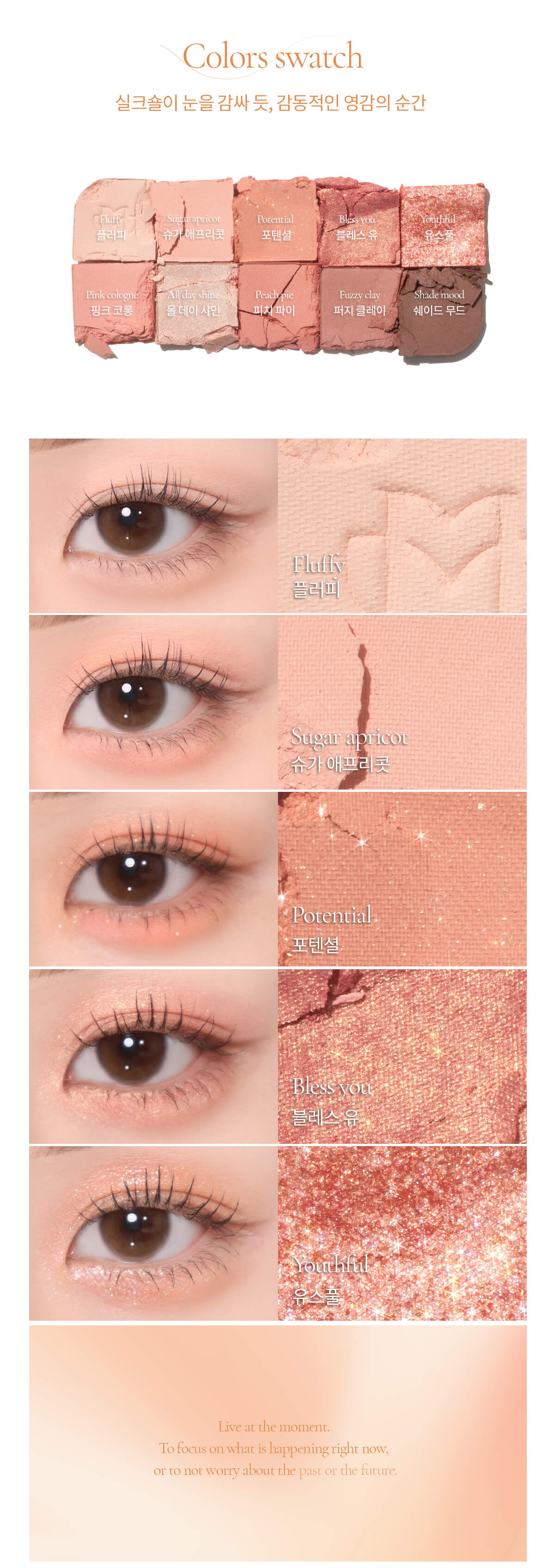 韓國 mude Shawl Moment Eyeshadow Palette #03 peach memory 十色眼影盤