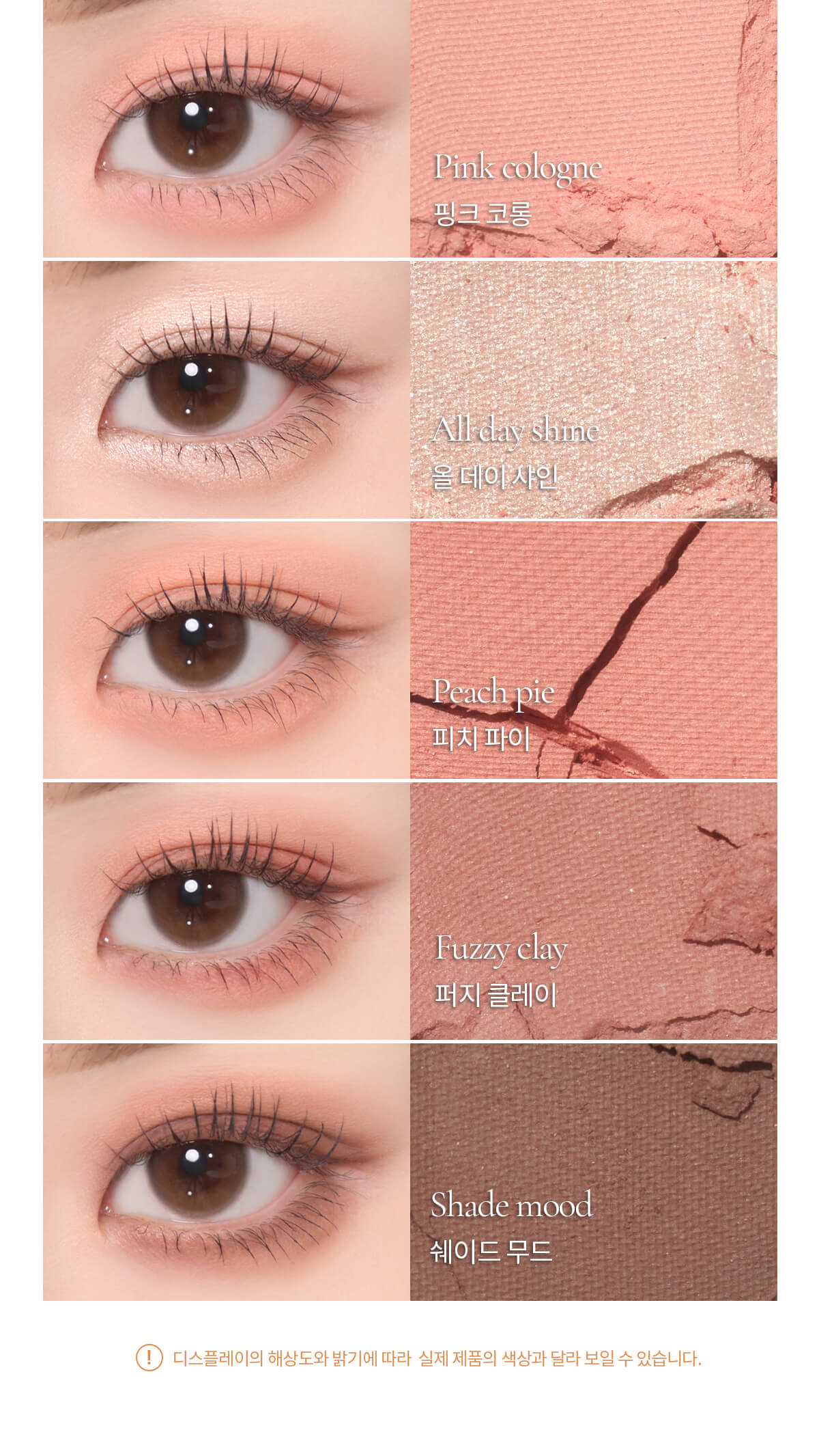 韓國 mude Shawl Moment Eyeshadow Palette #03 peach memory 十色眼影盤