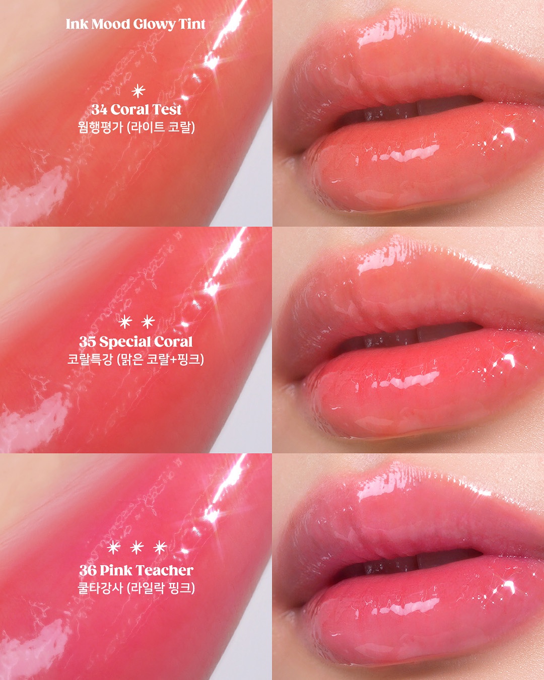 【School of Hip系列】韓國 peripera Ink Mood Glowy Tint (#34-36) 冰糖果凍唇釉 - 3色選擇