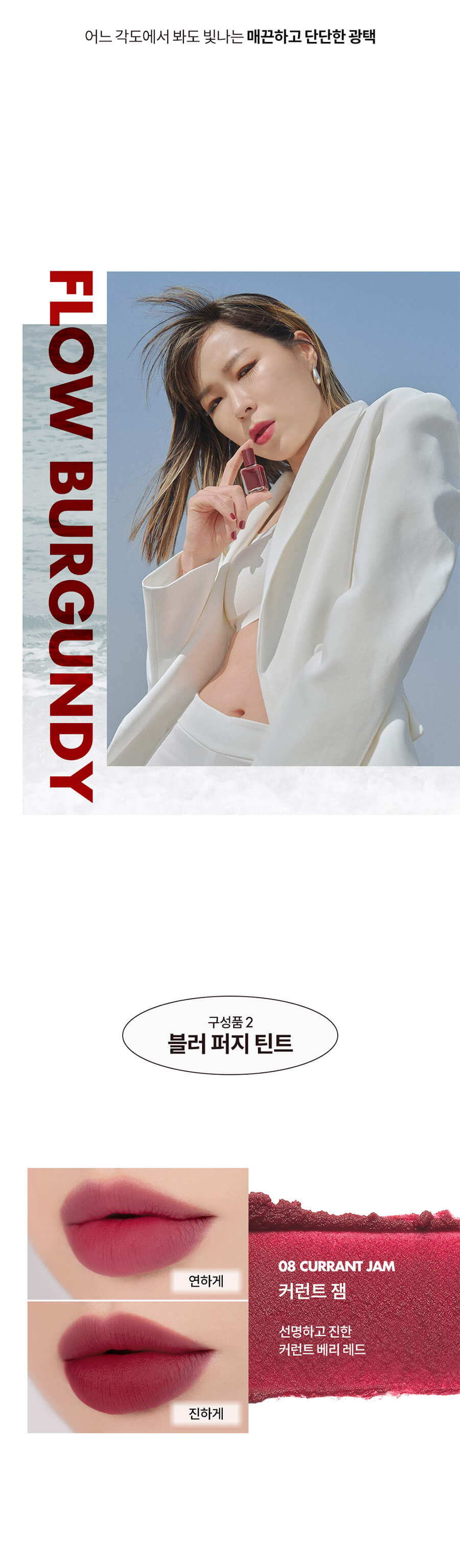 韓國 romand X Hyojin Choi Burgundy Mood Set 聯名限量套裝