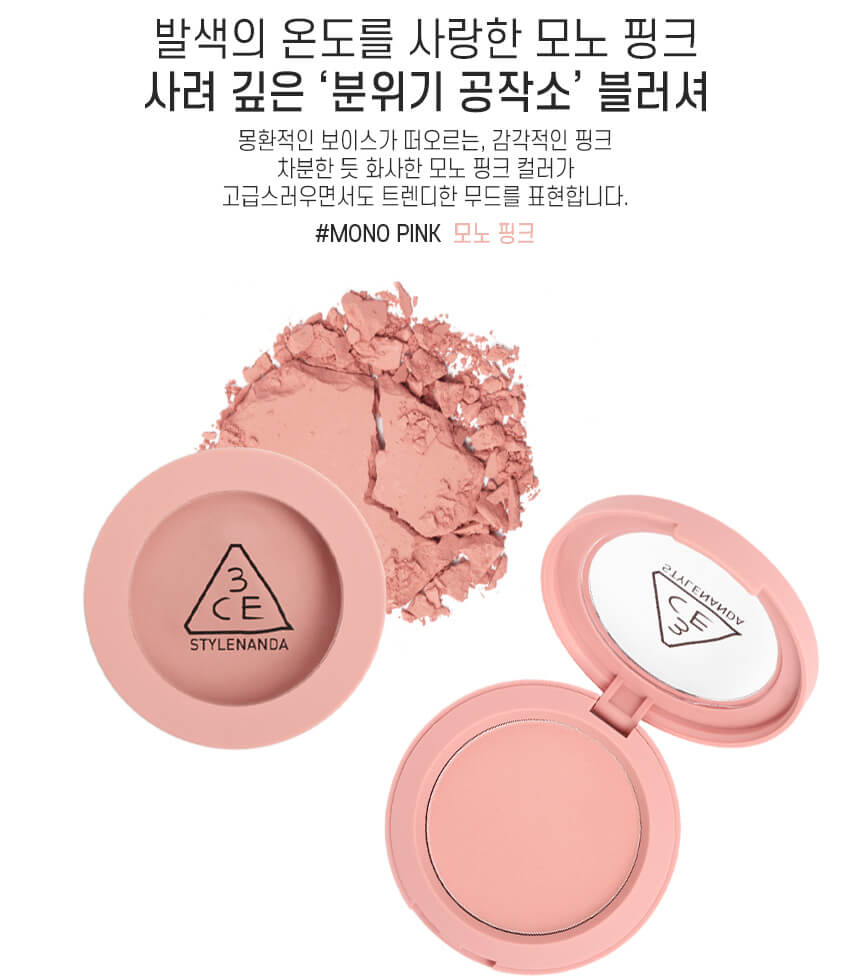 韓國 3CE Mood Recipe Face Blush 柔霧單色胭脂 #Mono Pink