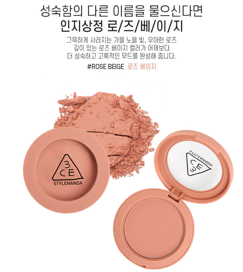 韓國 3CE Mood Recipe Face Blush 柔霧單色胭脂 #Rose Beige