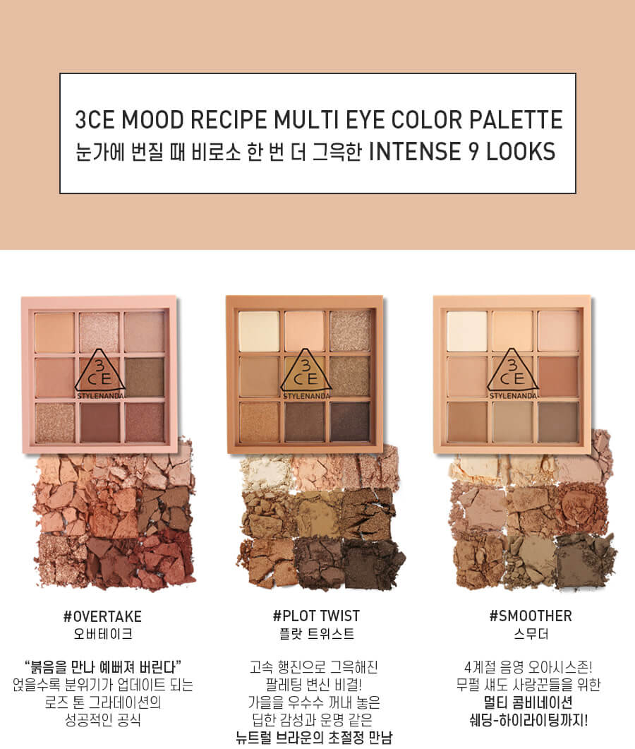 韓國 3CE Multi Eye Color Palette 9色眼影盤 #Overtake