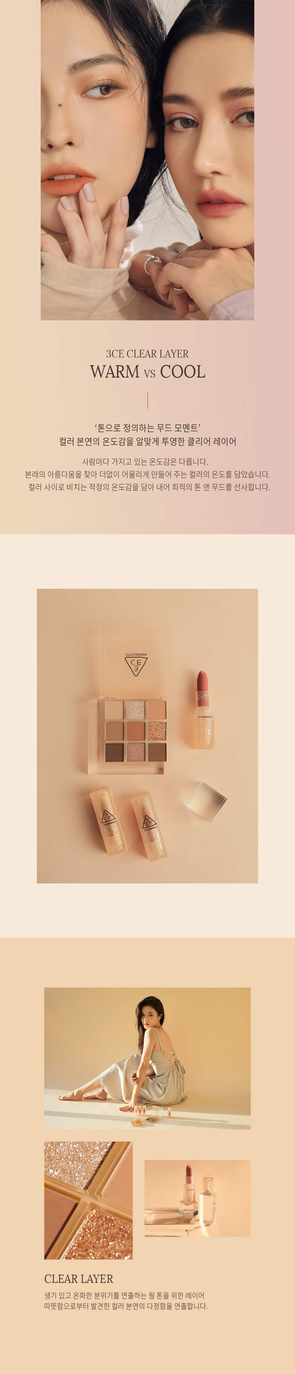 3CE Multi Eye Color Palette 9日落奶油眼影盤 #Butter Cream