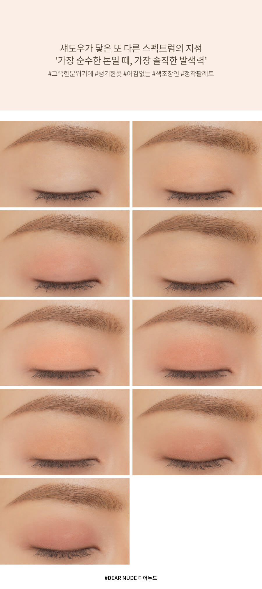 韓國 3CE Multi Eye Color Palette 9色奶茶眼影盤 #Dear Nude