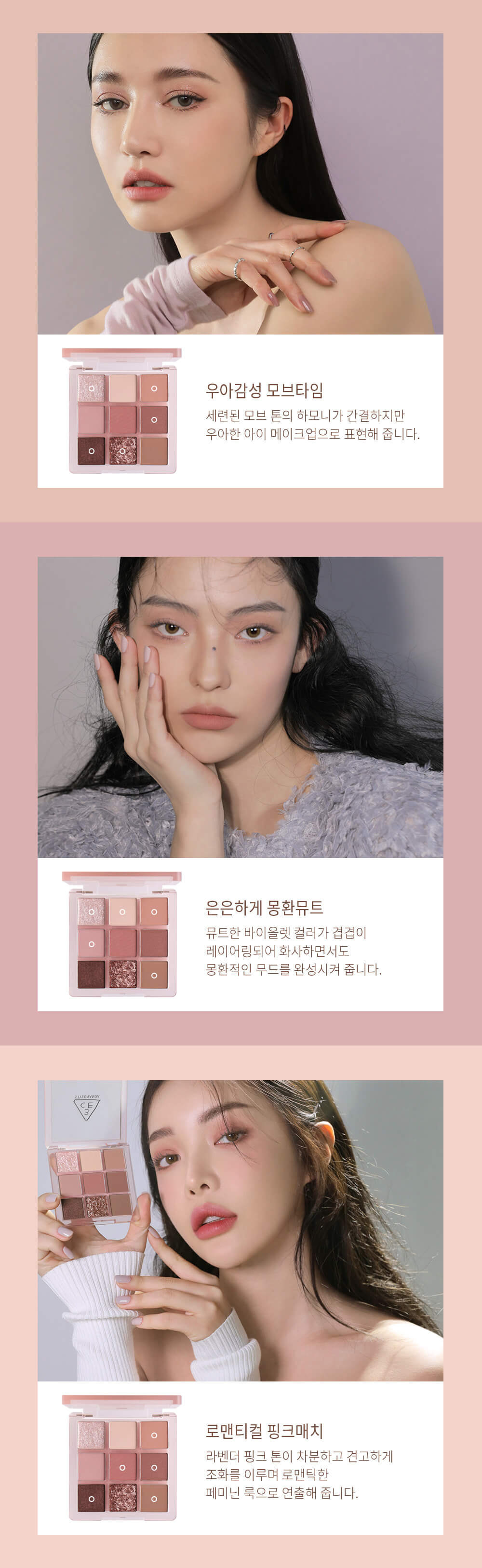 韓國 3CE Multi Eye Color Palette 9色芋泥眼影盤 #Some Def