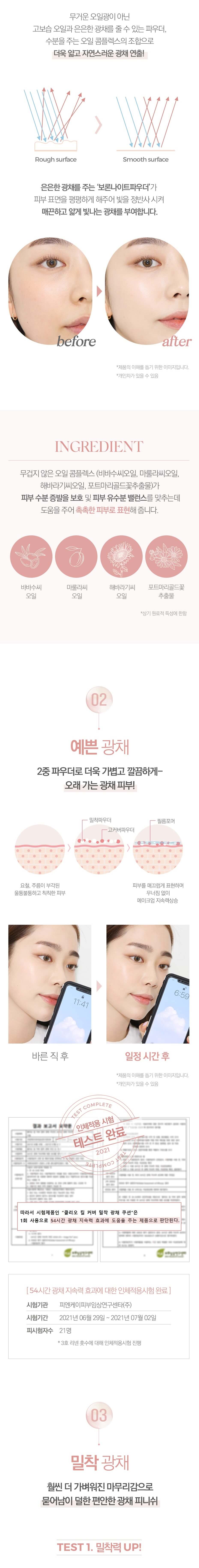 韓國 Clio Kill Cover Glow Fitting Cushion Special Set (+Refill ) SPF50+ PA++++ 魔力水光貼服氣墊粉底連補充裝 - 6色選擇