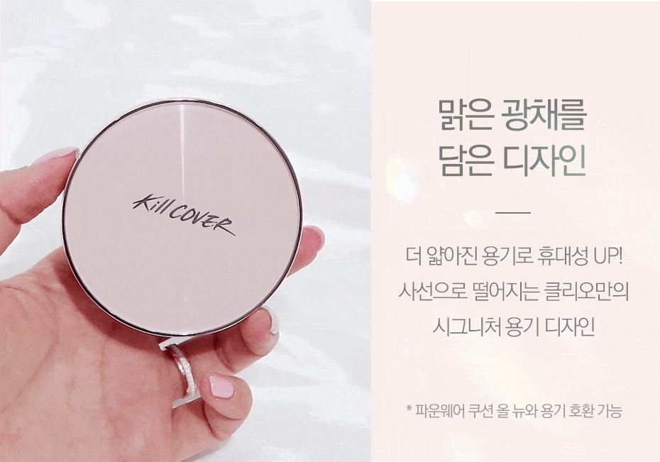 韓國 Clio Kill Cover Glow Fitting Cushion Special Set (+Refill ) SPF50+ PA++++ 魔力水光貼服氣墊粉底連補充裝 - 6色選擇
