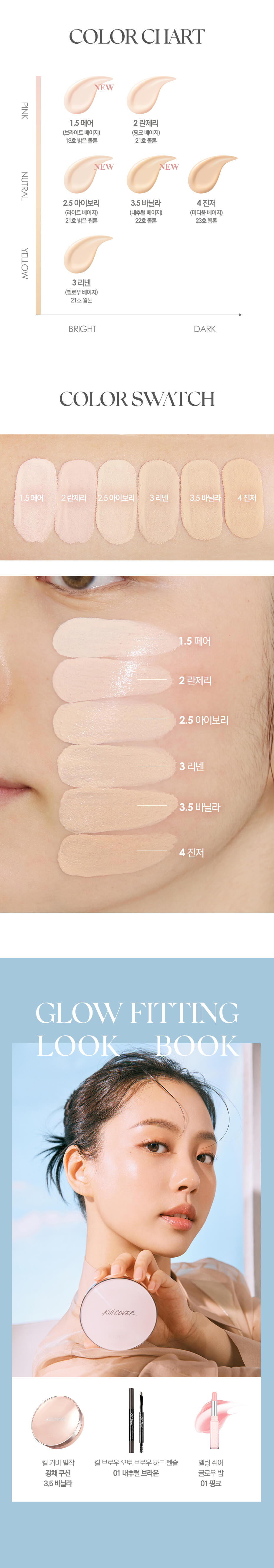 韓國 Clio Kill Cover Glow Fitting Cushion Special Set (+Refill ) SPF50+ PA++++ 魔力水光貼服氣墊粉底連補充裝 - 6色選擇